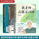 戴老師高能宋詞課唐詩課魔性詩詞課 網紅教授戴建業(yè) 北京聯(lián)合出版社 傳統(tǒng)文化文學唐詩課 戴建業(yè) 詩詞課3冊