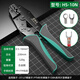 勝達(dá)裸端子壓接鉗10N(0.5-10mm2)家用壓線鉗冷壓端子鉗接線鉗省力