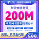 中國電信寬帶辦理長沙電信寬帶上門安裝1000M不綁卡非移動聯(lián)通 200M1年（新裝含調(diào)測費） 新裝電視寬帶
