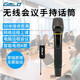 Gmtd 金邁電腦USB無(wú)線麥克風(fēng)手持話筒筆記本電視教學(xué)演講舞臺(tái)家庭K歌麥克風(fēng)會(huì)議U段單雙手持領(lǐng)夾 GM-S301一拖一手持