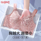 古今（GUJIN）大胸顯小文胸內(nèi)衣女收副乳防下垂調(diào)整型薄款聚攏性感胸罩