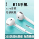 睿科達(dá)適用OPPOR15/x耳機(jī)原裝有線R15夢境版耳機(jī)原配帶線游戲耳機(jī)入耳式 R15耳機(jī)3.5mm圓孔高清音質(zhì)耳機(jī) 官方標(biāo)配