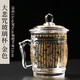 福光普照 大悲水晶杯雙層玻璃杯佛經(jīng)杯子準提藥師咒心經(jīng)耐熱泡茶供佛水杯 大悲zhou（金色）玻璃杯