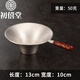 初僖堂茶漏創(chuàng  )意大漆把手濾茶器999純銀高檔茶葉過(guò)濾網(wǎng)茶具配件過(guò)濾器 （錘紋）大漆手把銀茶漏-約50克