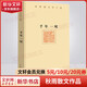 千年一嘆 精裝珍藏版 余秋雨散文作品集 余秋雨文學(xué)十卷 余秋雨至為珍貴的代表作