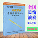 全國長笛演奏考級作品集第一套1-7,8-10級中國音樂家協(xié)會考級教材 全國長笛演奏考級作品集1-7級