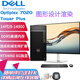 戴爾OptiPlex 7020MT PLus i9-14900/128G/2TB固態(tài)+4T機械/RTX4060 8G/設計渲染臺式機定制+27英寸2K屏