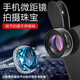 卓魚(yú) 手機(jī)鏡頭微距外置4K高清拍攝珠寶黃金首飾品翡翠美妝眉睫毛直播古董字畫(huà)鑒別多肉CPL偏振鏡星光鏡 手機(jī)微距鏡頭30mm-120mm 加星光鏡+CPL偏光鏡