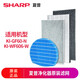 夏普 (SHARP)空氣凈化器濾網(wǎng)適用KI-GF60-W/KI-WF606-W原裝全套濾芯 KI-GF60-W全套濾網(wǎng)
