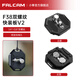 小隼 FALCAM F38快裝板相機微單反適用智云大疆RS4/RS3快裝穩定器三腳架肩帶背阿卡快拆底座攝像機配件 F38雙螺絲快裝板V2