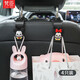 梵臣汽車掛鉤車載車內(nèi)座椅后背掛鉤車用后排掛勾內(nèi)飾用品大全卡通4只