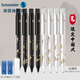 施耐德（Schneider）祥瑞菲爾中性筆0.5mm 好運(yùn)國潮風(fēng)格簽字筆學(xué)生刷題可換芯黑筆水筆商務(wù)辦公用 【全套8支】黑桿4支+白桿4支