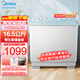 美的（Midea）16.5公斤半自動洗衣機KG大容量雙桶雙缸家用波輪洗衣機強勁動力大型鋼化玻璃商用型雙桶 脫水噴淋 16.5公斤/過濾盒/商用型/鋼化玻璃蓋板