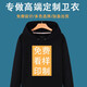 七匹鯊 衛衣定制印logo字工作服連帽訂制圖案定做情侶裝自定義diy 黑色 XXL