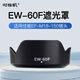 時(shí)櫟帆適用佳能RF-S 18-150 IS STM鏡頭遮光罩55mm鏡頭R7 R10 R50 R100相機配件EF-M 18-150鏡頭M50II