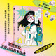 詭計策劃師 片岡翔作品 小說 隨書附贈超可愛“豬豬貼紙”。搞笑無厘頭，電波系漫才推理，不按常理出牌的王道本格！午夜文庫 日系推理 漫才推理 相聲