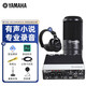 YAMAHA雅馬哈聲卡UR22C有聲書(shū)錄音22mkii專(zhuān)業(yè)設備配音喜馬拉雅套裝ur242小說(shuō)配音 UR22MKIIPACK（雅馬哈錄音設備全套）