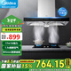 美的（Midea）油煙機歐式機抽油煙機燃氣灶套裝 17立方大吸力家用脫排吸油煙機 廚房煙灶熱水器 【高顏值】17立方大吸力+防油煙倒灌+高品質(zhì)電機 【免費安裝/送貨上門(mén)/6年質(zhì)保/多倉發(fā)貨】
