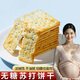 康泉無(wú)糖蘇打餅干孕婦零食控0糖孕吐反孕期代餐解饞充饑飽腹緩解饑餓 【孕吐零食】無(wú)糖蘇打餅干 25g*30包 （海鹽味）