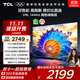 TCL電視 65V8L 65英寸 144Hz 高色域 MEMC防抖 護眼 2GB+32GB大內(nèi)存 DeepSeek AI電視 國家補貼