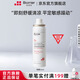 珀芙研舒緩修護(hù)噴霧 補(bǔ)水爽膚水敏感肌改善干燥泛紅極地溫泉水 噴霧50ml