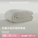 亞朵星球 A類抗菌 20%大豆纖維被子 四季被春秋 4.7斤 220*240cm米白