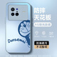 伏念 適用vivox80手機(jī)殼x70pro+新款男女卡通叮當(dāng)貓磨砂亞克力高級感全包防摔散熱啞光保護(hù)套 遠(yuǎn)峰藍(lán)-探頭叮當(dāng)A藍(lán) VIVOX80