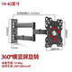 液晶電視360度旋轉墻壁掛架適用于海信小米32-66英寸 ea43橫豎屏架子 14-42英寸 橫豎屏旋轉無(wú)塑料件