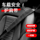 華飾安全帶護(hù)肩套保護(hù)套加長汽車保險帶套應(yīng)皮絨翻毛皮磨護(hù)肩帶防勒脖