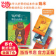當當幾米作品系列：我的錯都是大人的錯
