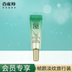 百雀羚【會(huì)員專享】眼霜 幀顏淡紋修護(hù)眼霜修護(hù)淡紋緊致抗皺護(hù)膚品 幀顏淡紋修護(hù)眼霜5g