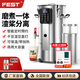 FEST商用豆?jié){機(jī)早餐店用全自動(dòng)磨漿機(jī)大功率不銹鋼現(xiàn)磨豆?jié){米漿機(jī)干濕兩用電動(dòng)煮豆?jié){學(xué)校機(jī)關(guān)飯?zhí)玫暧?內(nèi)置濾網(wǎng)/定時(shí)保溫/可打約55杯/RC-A11L