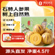 趣嘗鮮云南石林人參果 凈重4.5斤單果120g+1號會(huì )員店鎮元子禮盒源頭直發(fā)