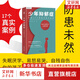 正版現貨 少年抑郁癥 北京回龍觀(guān)醫院原主治醫師 分析17個(gè)家庭的真實(shí)案例 送給中國父母的 心理養育課 以親歷者口述形式 呈現少年抑郁癥的癥狀 誘因 治療 新華書(shū)店旗艦店心理學(xué)書(shū)籍
