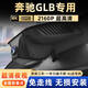 潤華年20-23-24-25款奔馳GLB glb220 glb200行車(chē)記錄儀專(zhuān)用原廠(chǎng)隱藏高清 單鏡頭2160P畫(huà)質(zhì)+帶64G內存卡