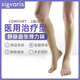 SIGVARIS瑞士絲維亞靜脈曲張彈力襪Comfort二級醫(yī)療型緩解水腫男女術(shù)后 中筒襪/膚色/露趾 S-Normal