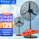 萬寶工業(yè)風(fēng)扇大風(fēng)力電風(fēng)扇牛角扇除甲醛大功率落地風(fēng)扇工業(yè)壁扇工廠車間商用立式落地大風(fēng)扇大風(fēng)電風(fēng)扇 FS-50 工業(yè)落地扇-塑鋼葉