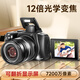 疆友7200萬(wàn)像素數碼相機高清光學(xué)變焦專(zhuān)業(yè)4K入門(mén)級微單反直播濾鏡美顏旅游婚慶自拍校園學(xué)生CCD卡片機 標配=主機（無(wú)卡）+電池+USB線(xiàn)+說(shuō)明書(shū)