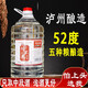 川不老 四川白酒桶裝10斤52度純糧食釀造老酒高粱酒泡藥高度白酒散裝 52%vol 5L 1桶 川不老大曲桶裝52度