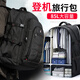智納男士雙肩包大容量背包旅行包出差電腦包多隔層輕便高中大學(xué)生書(shū)包 黑色【大號(hào)85L】