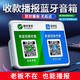 小米部依微信收款提示藍(lán)牙音響寶支付二維碼收賬語(yǔ)音播報(bào)器到賬無(wú)線音箱播放器車載電腦高音質(zhì)柏林之聲音效 白色(收款+聽歌) 待機(jī)45天+2400毫安