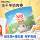 MamyPets貓零食凍干雞肉羊奶棒幼貓成貓營(yíng)養奶酪棒寵物磨牙棒貓咪零食50g