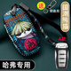 派力紳長(cháng)城哈弗h6鑰匙套f7哈佛大狗赤兔h2s/h9/m6/f5/f7x初戀h4汽車(chē)包扣 A款-國潮熊貓