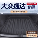 羅邦 TPE尾箱墊適用13-22款大眾捷達(dá)防水汽車后備箱墊 TPE后備箱主墊【純黑色】 下單備注具體車型年款