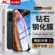 暴走【3片裝-貼壞包賠】適用蘋果xsmax鋼化膜 iPhonexsmax手機(jī)膜 高清高透非全屏無黑邊抗指紋玻璃貼膜