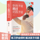 【當(dāng)當(dāng) 正版】何為人父 何以為父 為父之道 當(dāng)爸是一種責(zé)任影響彼此一生的父子關(guān)系父愛與教誨同行家教書 孩子為你自己讀書 等你在清華北大 聽孩子說，勝過對(duì)孩子說