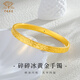 中國珠寶生日紀(jì)念禮物 黃金手鐲女足金碎碎冰金鐲子時尚款手鐲送女友老婆
