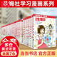 【當當】歐姆社學(xué)習漫畫(huà)系列套裝 全套39冊 漫畫(huà)電學(xué)原理 漫畫(huà)函數 漫畫(huà)電氣電路 漫畫(huà)數據庫 漫畫(huà)數字 電路漫畫(huà) 電機漫畫(huà)電磁學(xué)CPU 正版書(shū)籍