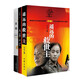 遙遠(yuǎn)的救世主+天幕紅塵+天局（讀天局全本長篇 看祁廳長勝天半子 套裝3冊） 小說