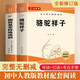 初中語(yǔ)文配套閱讀2冊 駱駝祥子 鋼鐵是怎樣煉成的 原著(zhù)無(wú)刪減 七年級下初中一年級學(xué)生青少年課外閱讀書(shū)